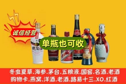 锡林郭勒回收名酒